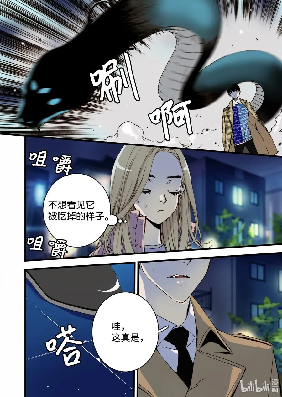 27 又见甜妞 第8页
