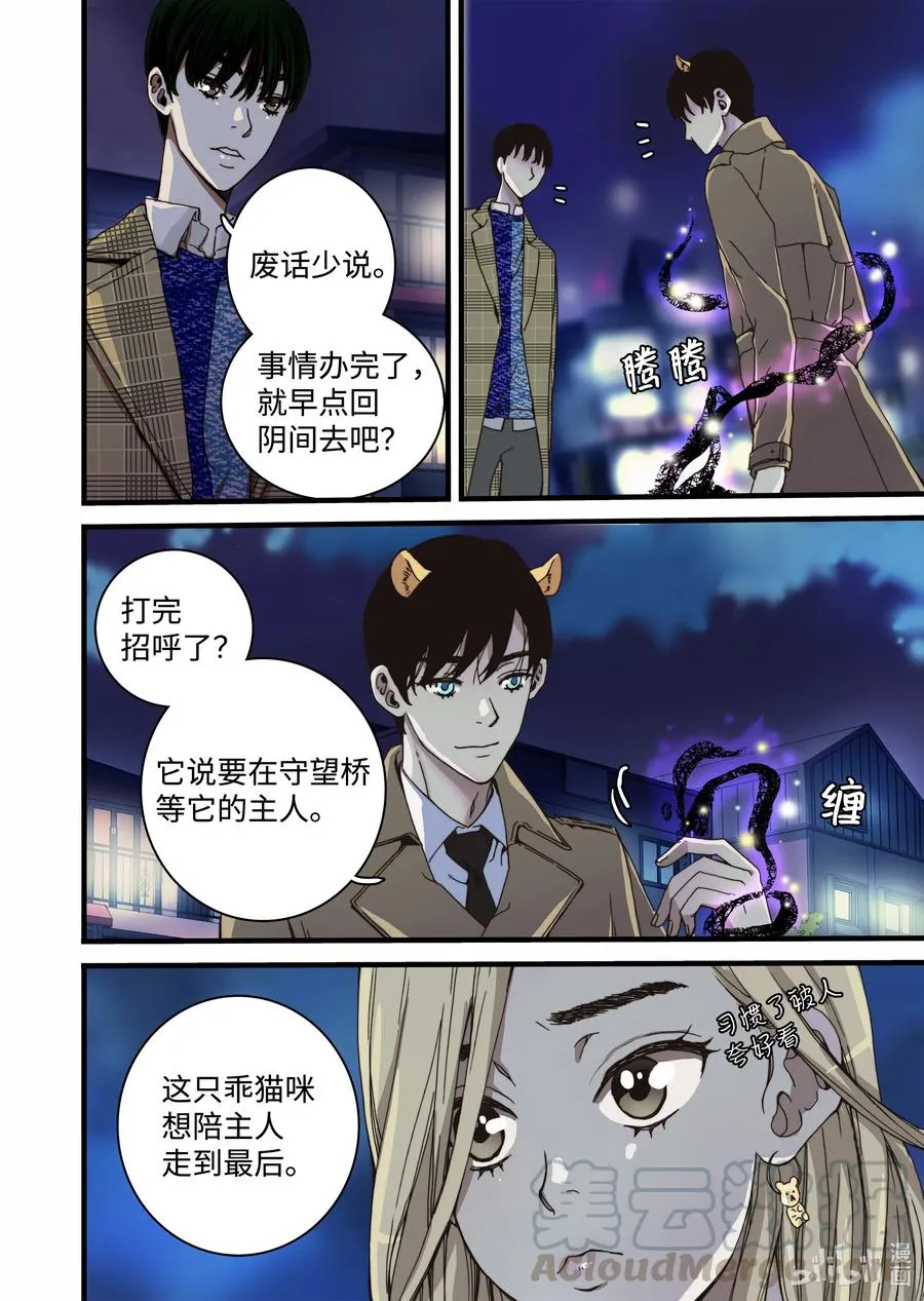 27 又见甜妞 第10页