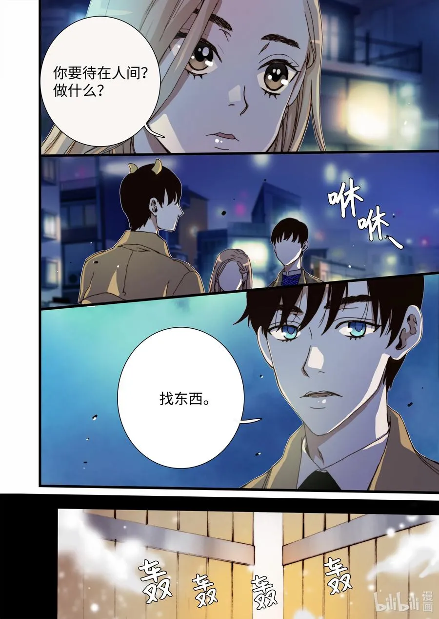 27 又见甜妞 第12页