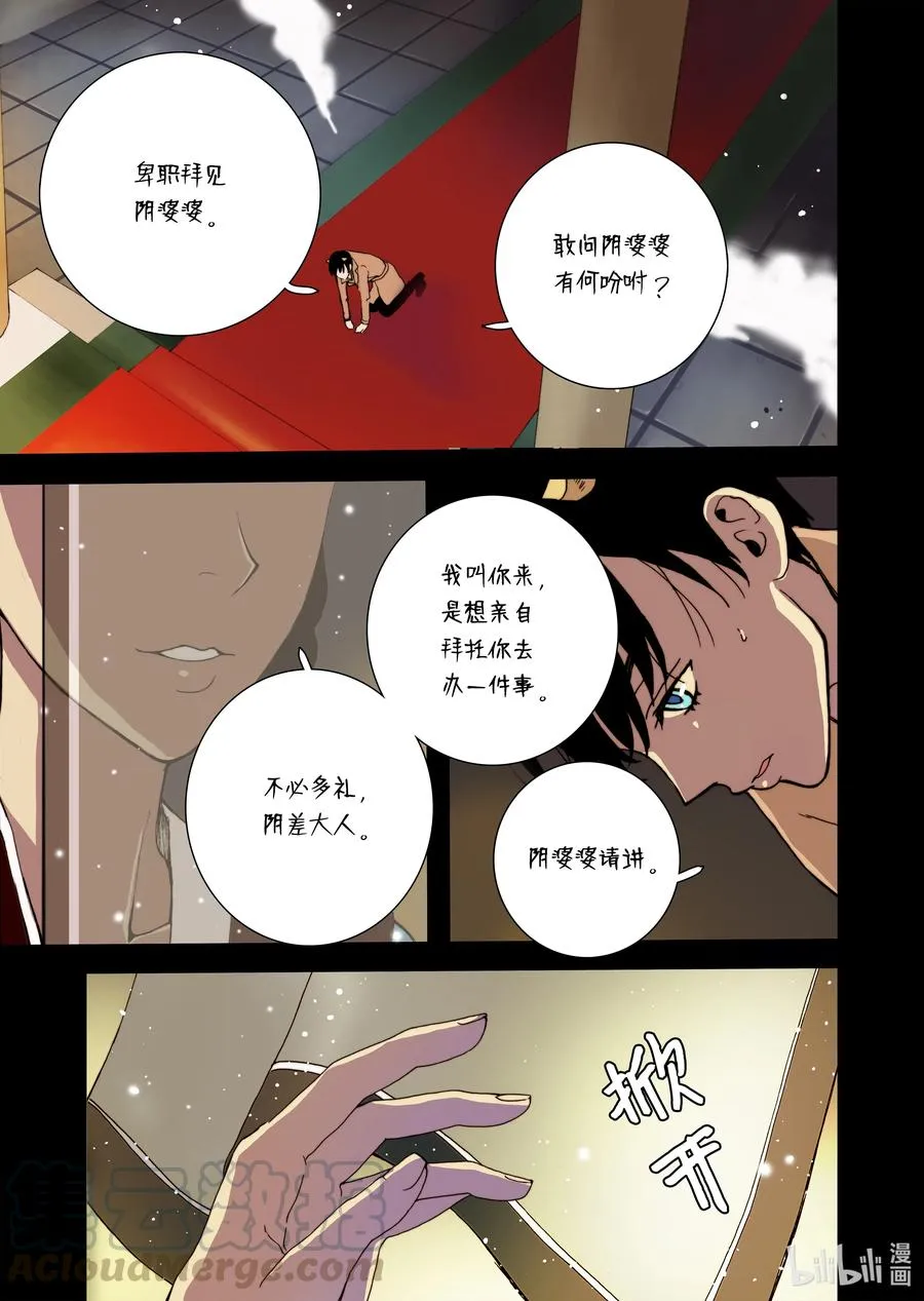 27 又见甜妞 第13页
