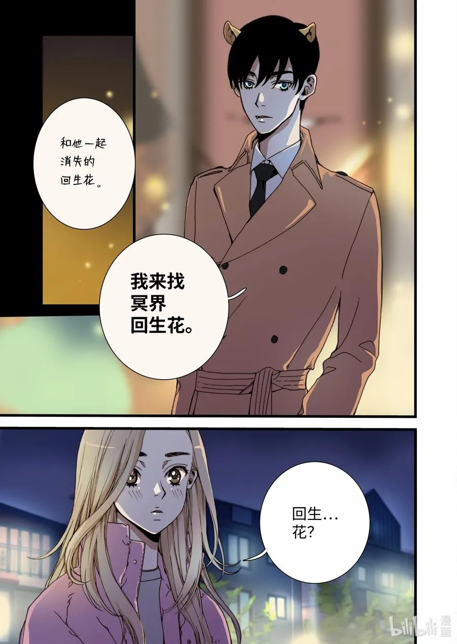 27 又见甜妞 第15页