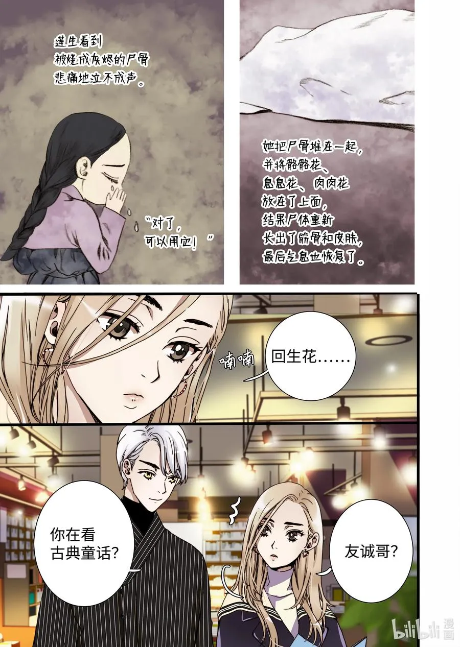 27 又见甜妞 第17页