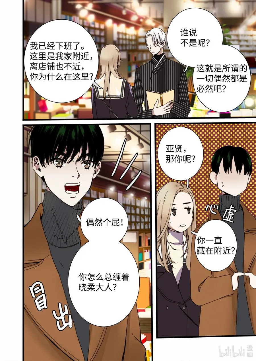 27 又见甜妞 第18页