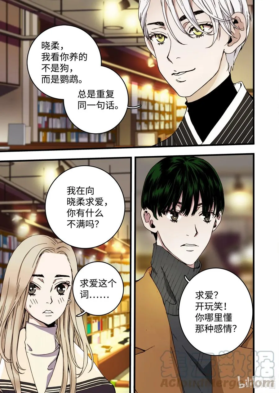 27 又见甜妞 第19页