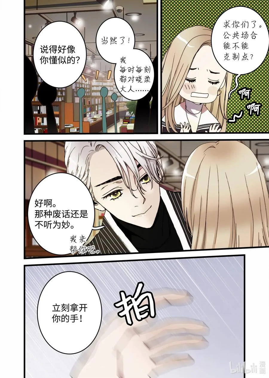 27 又见甜妞 第20页