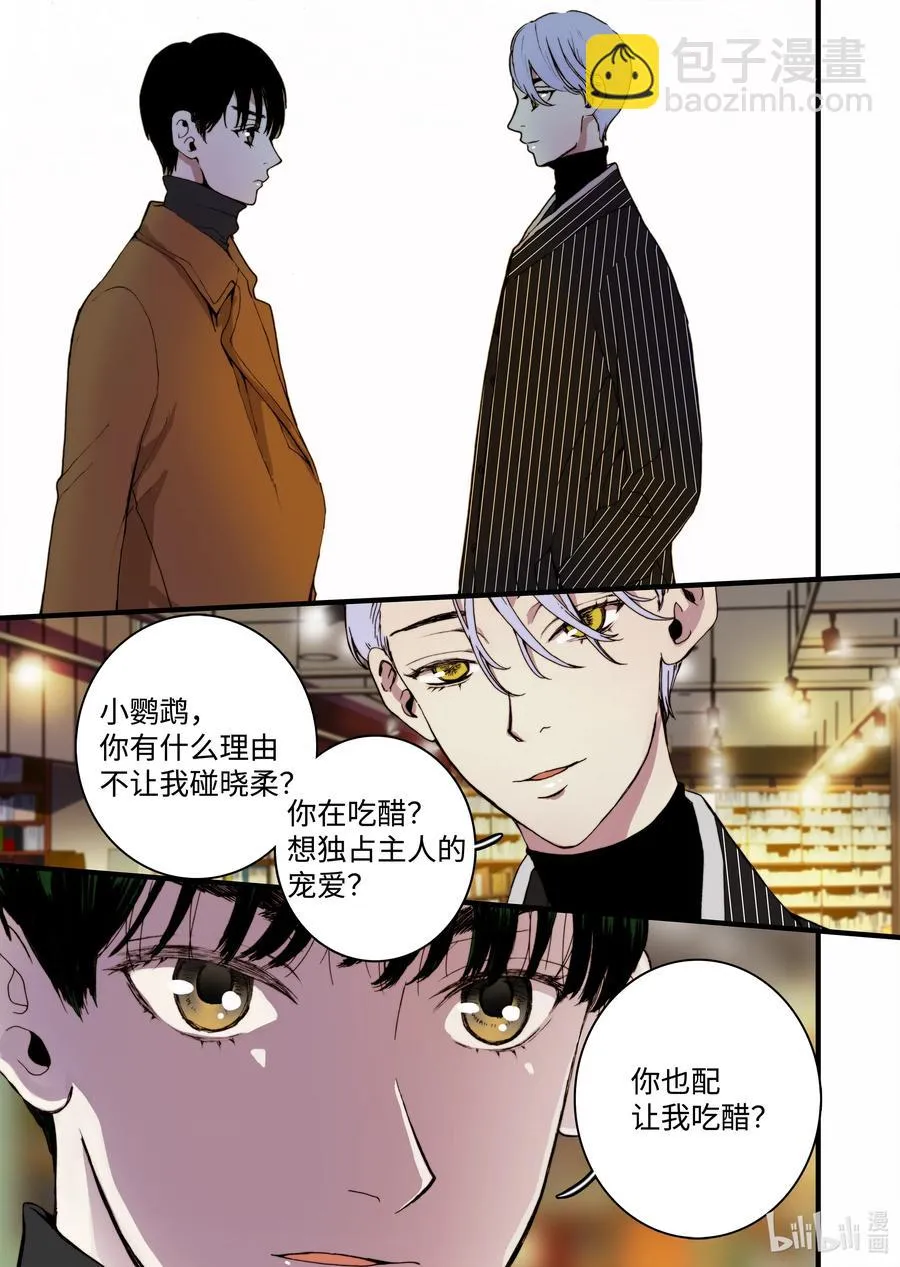 27 又见甜妞 第21页
