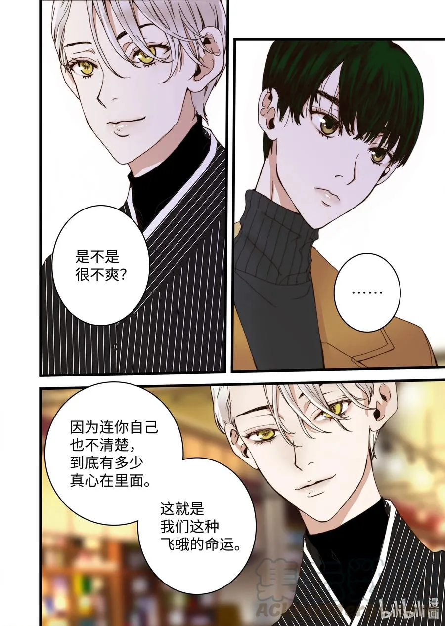 28 第一个儿子 第4页