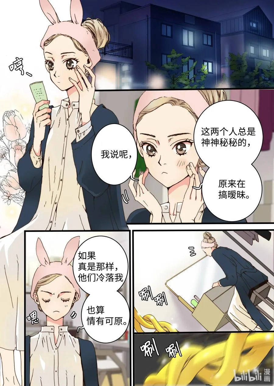 28 第一个儿子 第8页