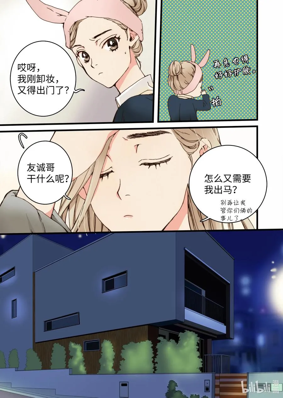 28 第一个儿子 第9页