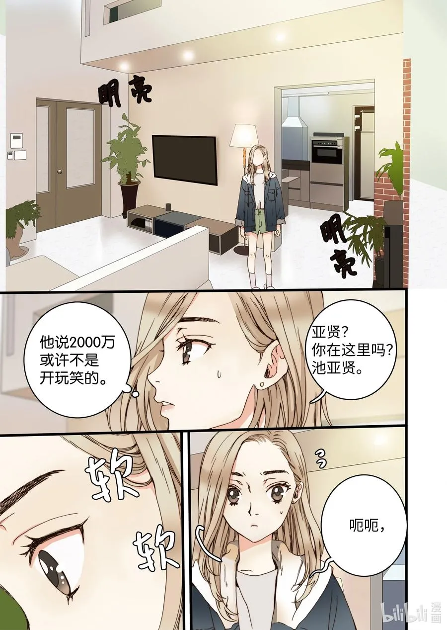 28 第一个儿子 第11页