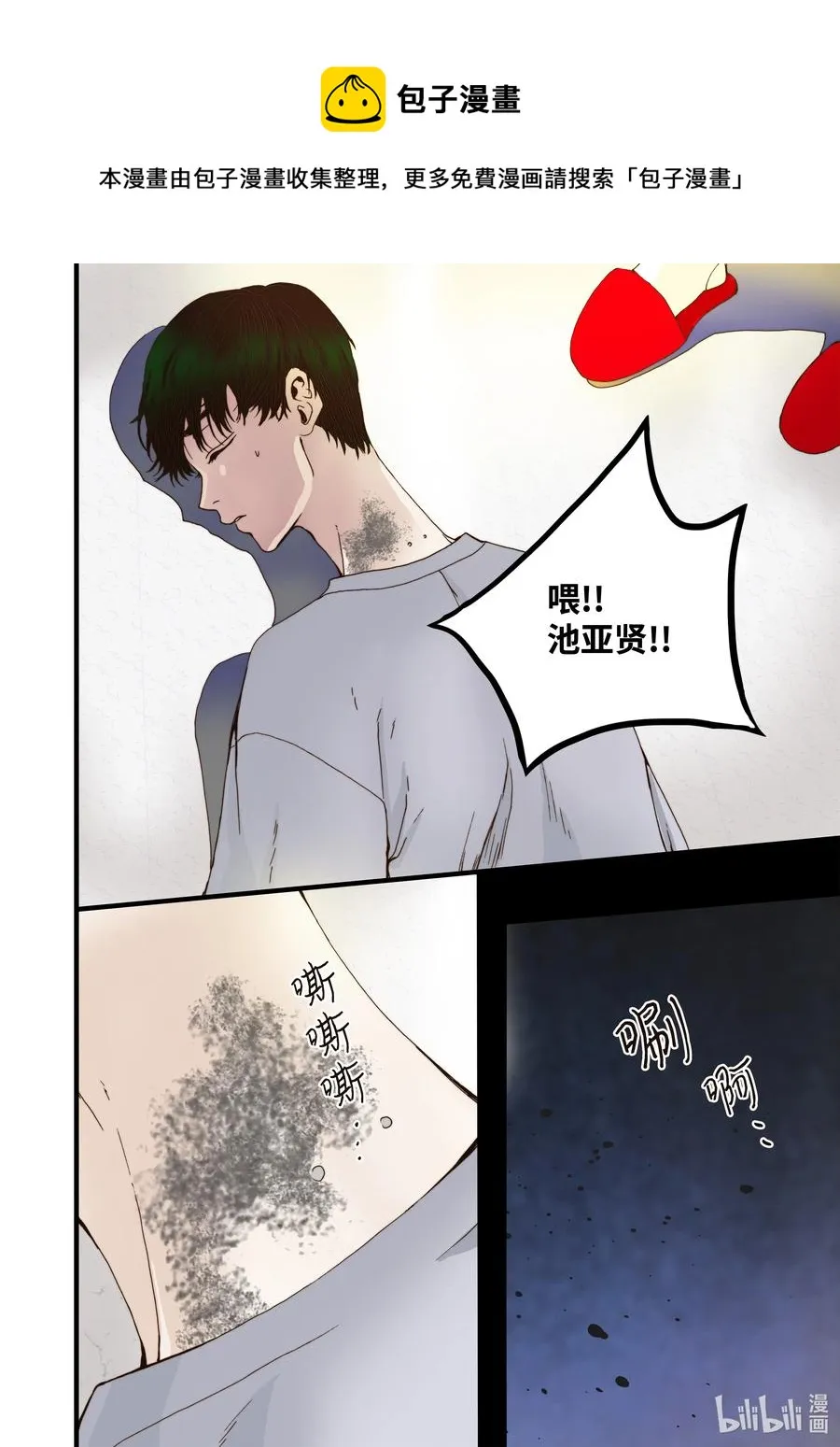 28 第一个儿子 第12页