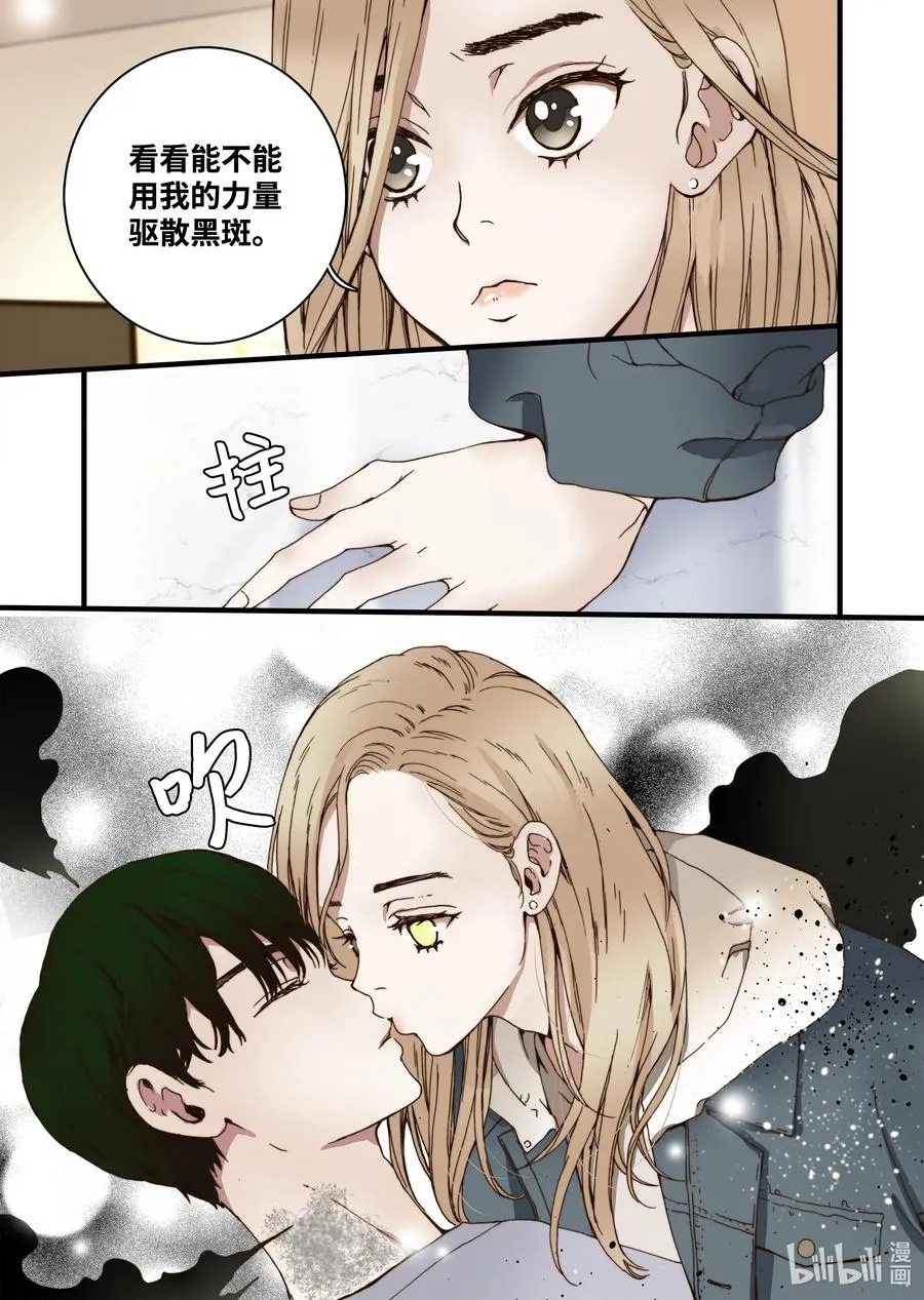 28 第一个儿子 第15页
