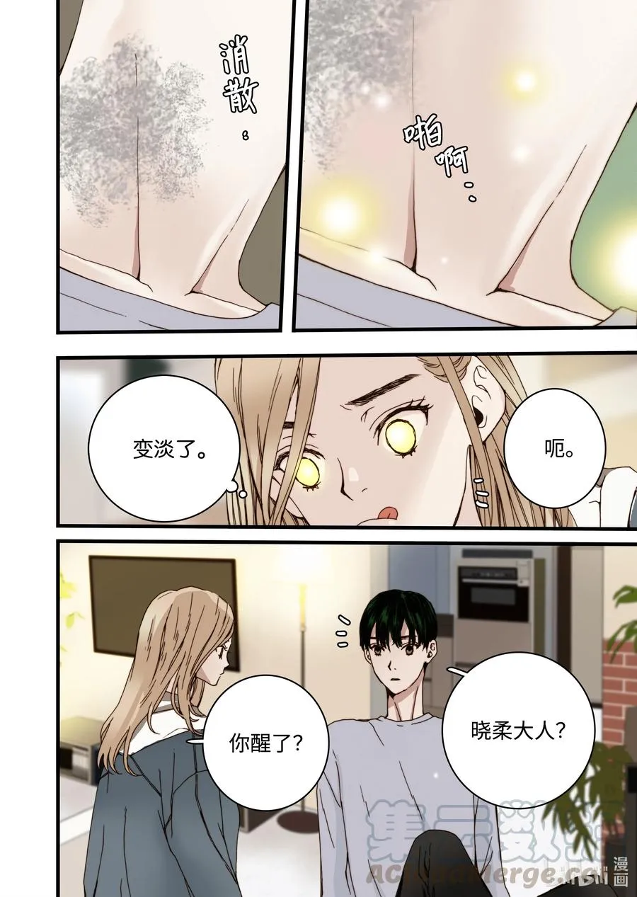 28 第一个儿子 第16页