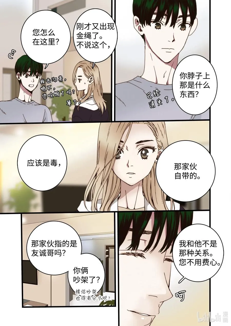 28 第一个儿子 第17页