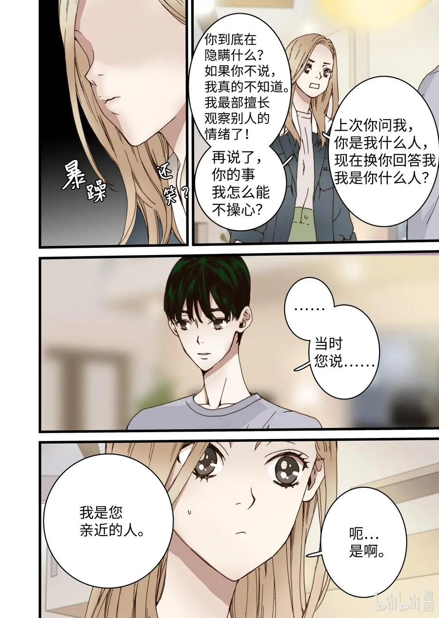 28 第一个儿子 第18页