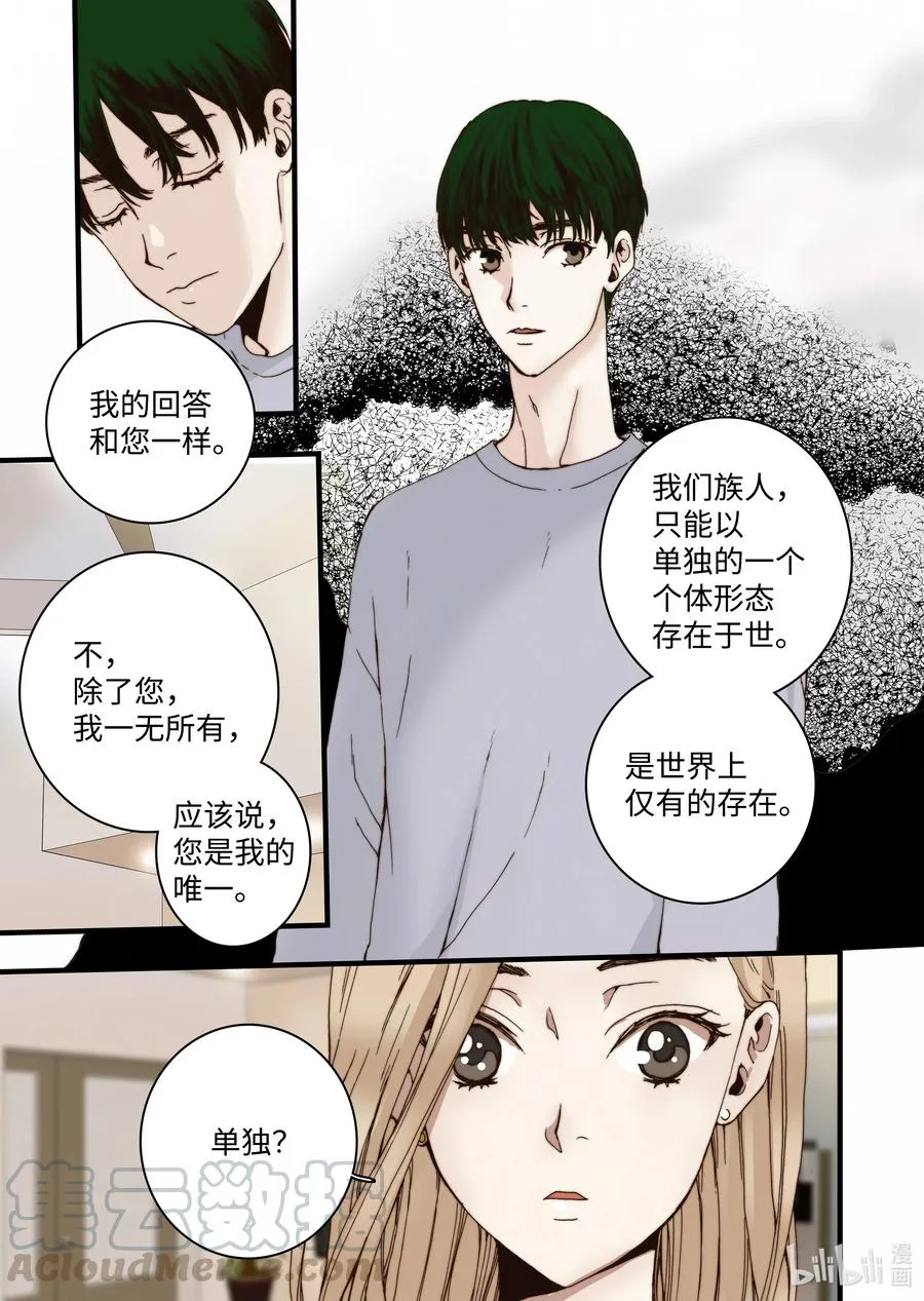 28 第一个儿子 第19页