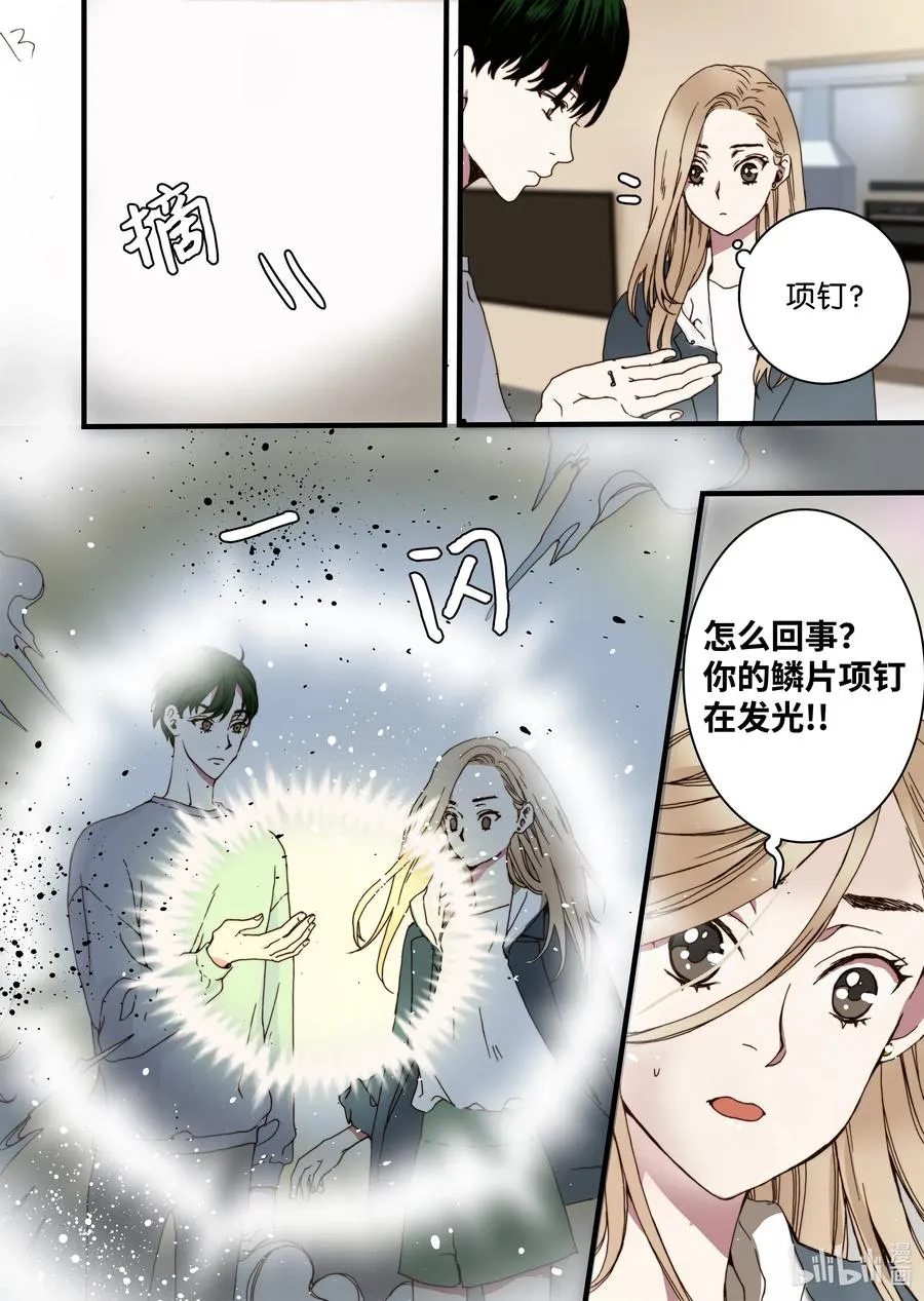 28 第一个儿子 第20页