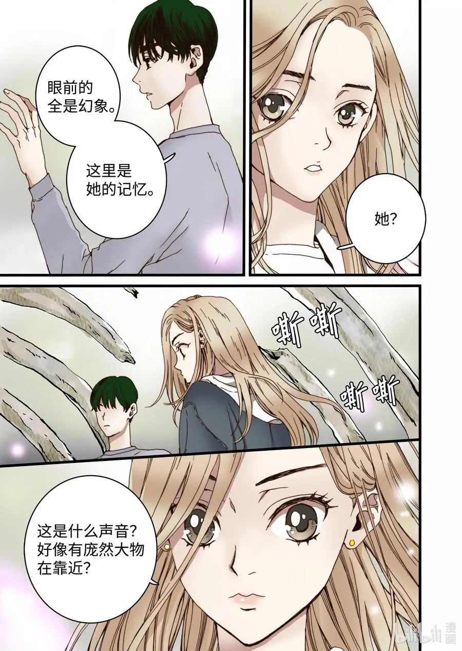 28 第一个儿子 第23页