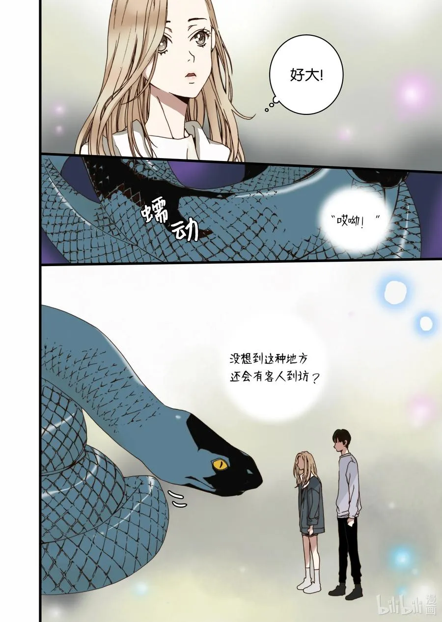 28 第一个儿子 第26页