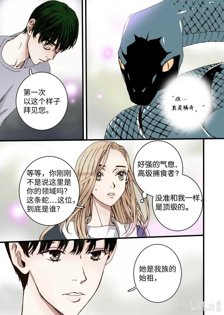 28 第一个儿子 第27页