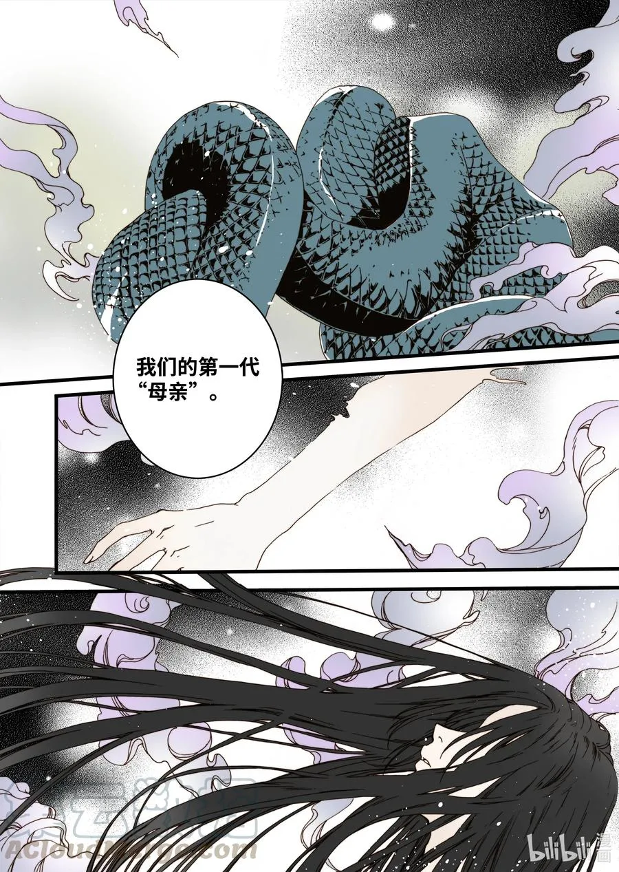 28 第一个儿子 第28页