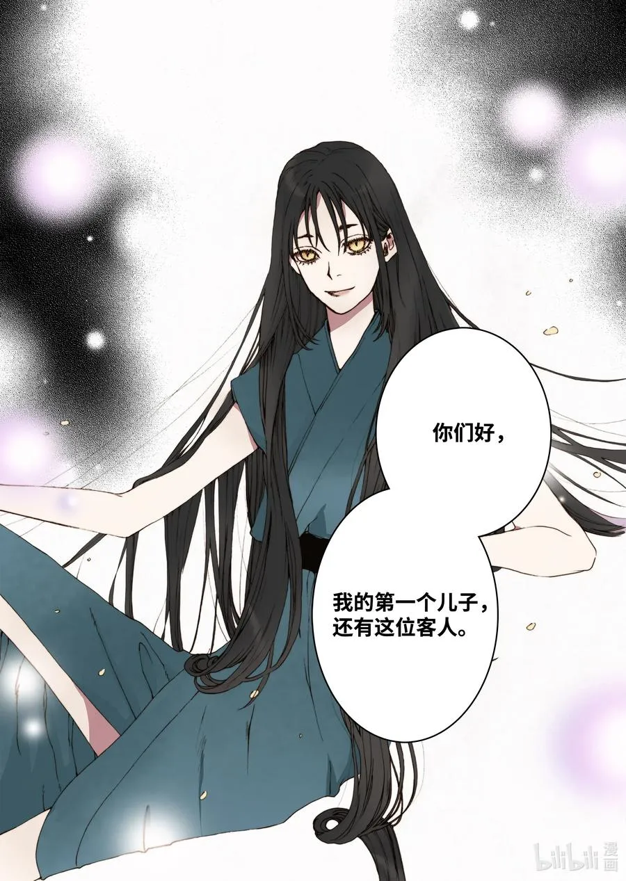 28 第一个儿子 第29页