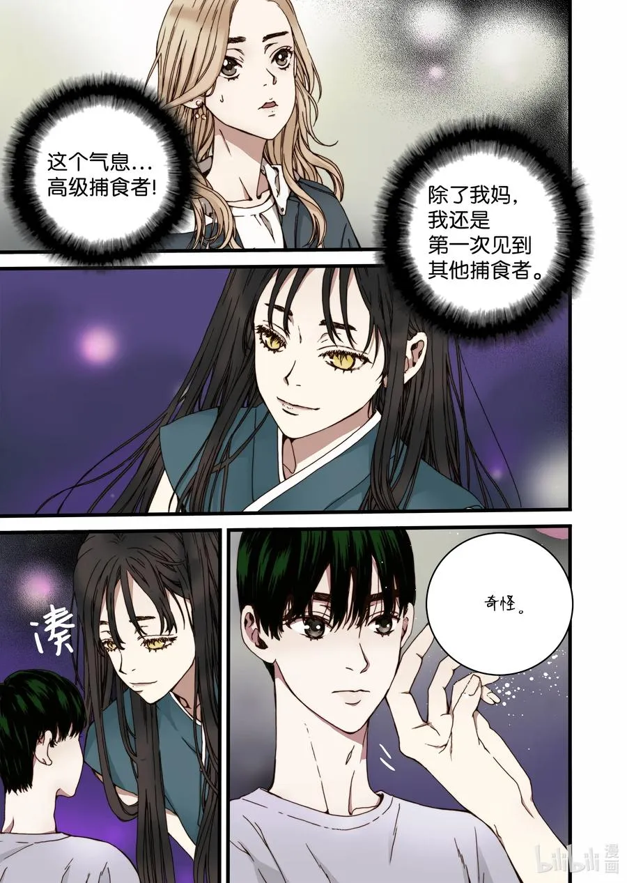 29 小喜鹊 第5页