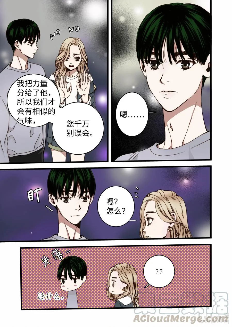 29 小喜鹊 第7页