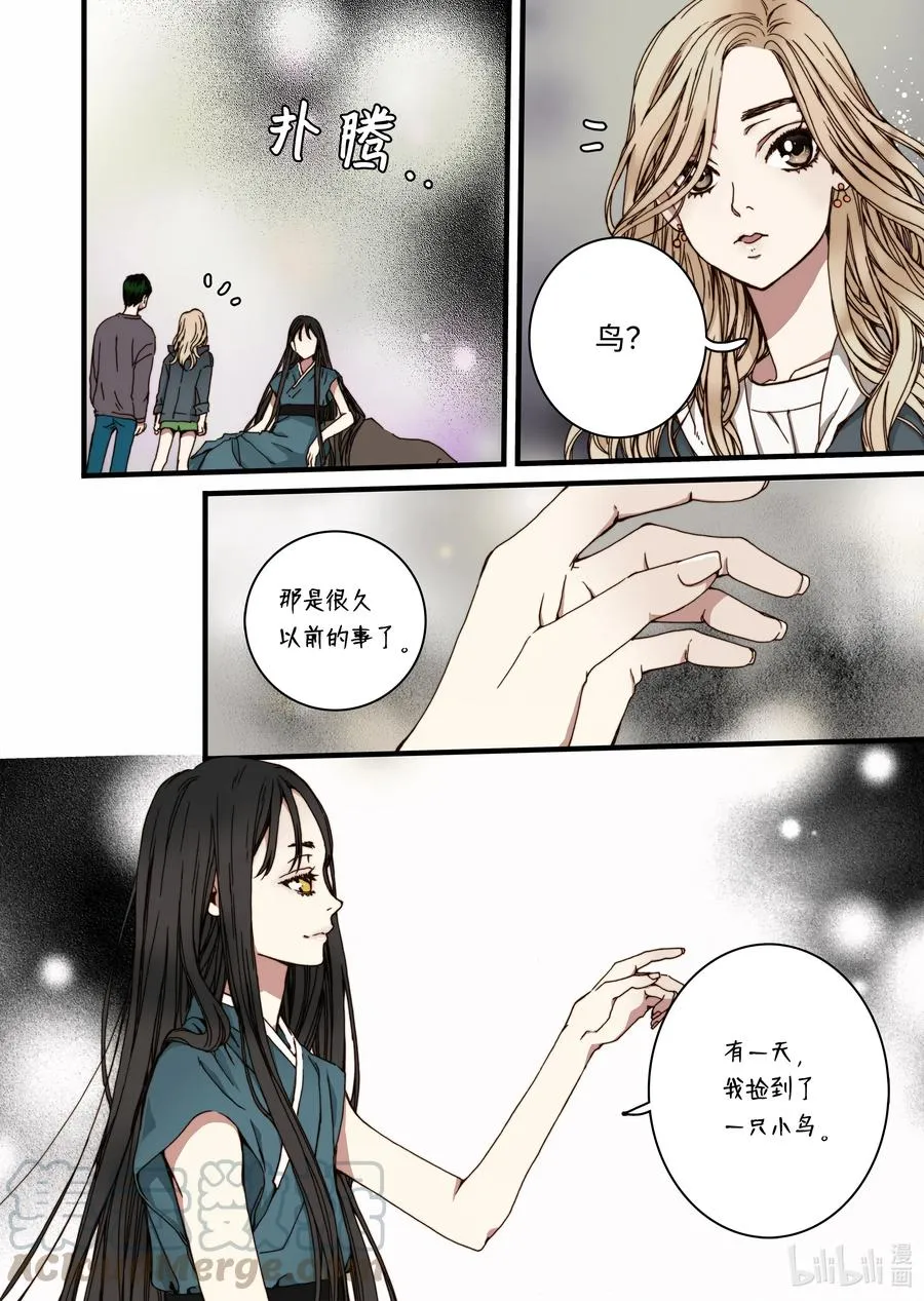 29 小喜鹊 第10页