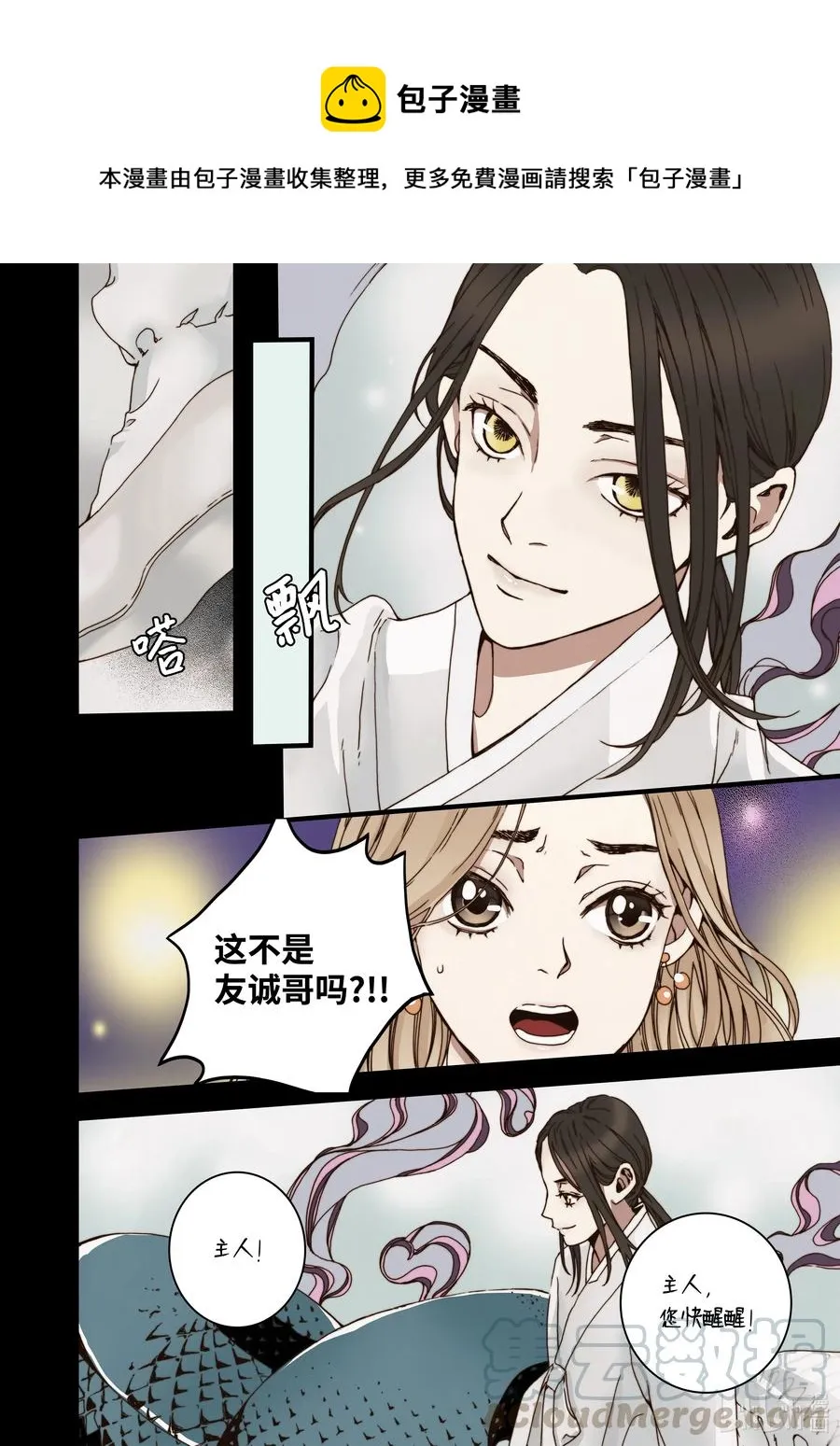 29 小喜鹊 第16页