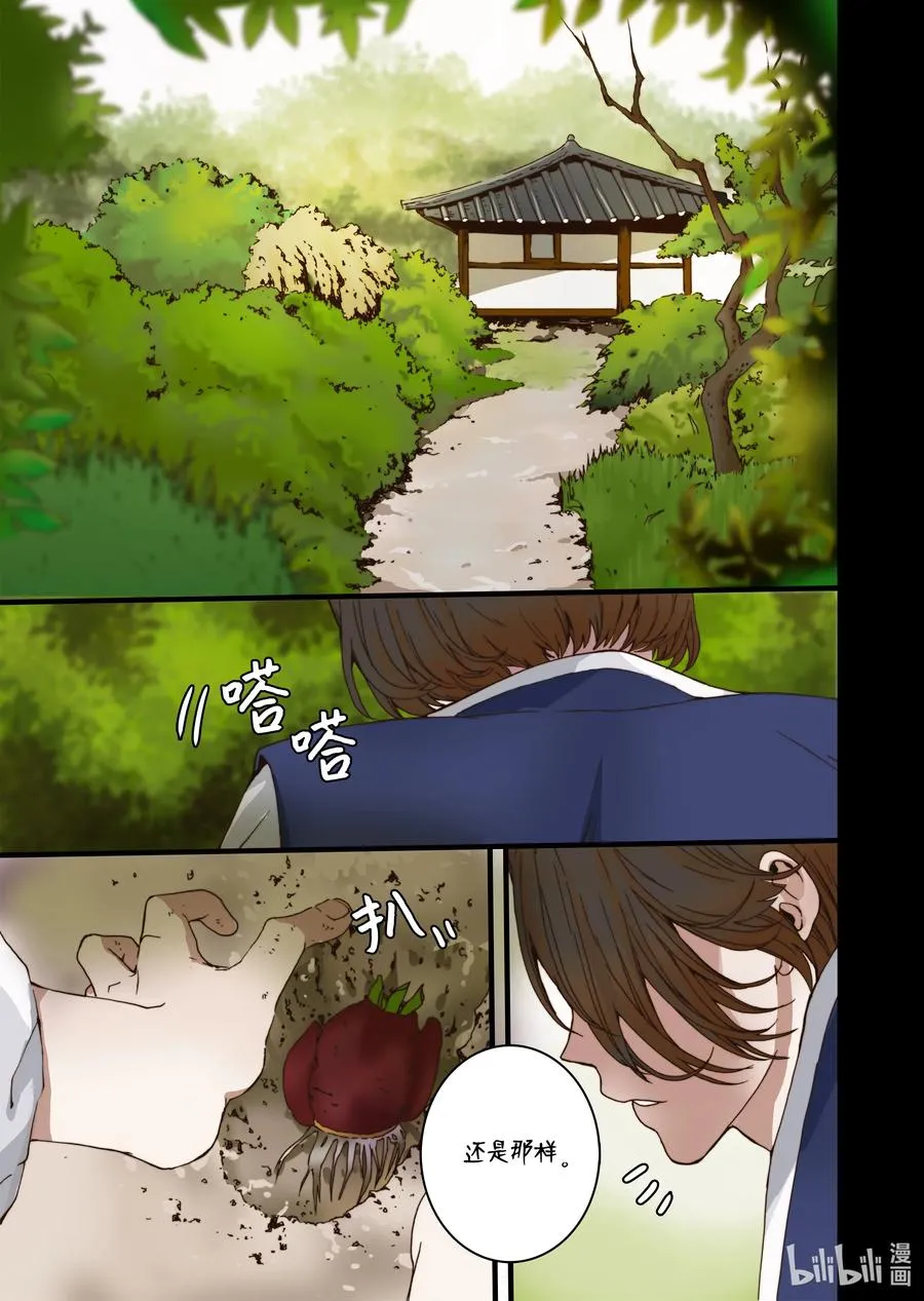 29 小喜鹊 第23页