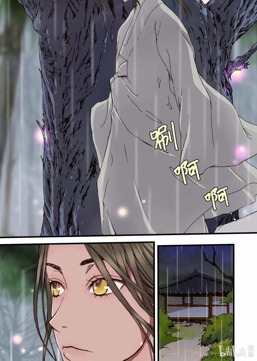 30 小楠，柳公子 第21页