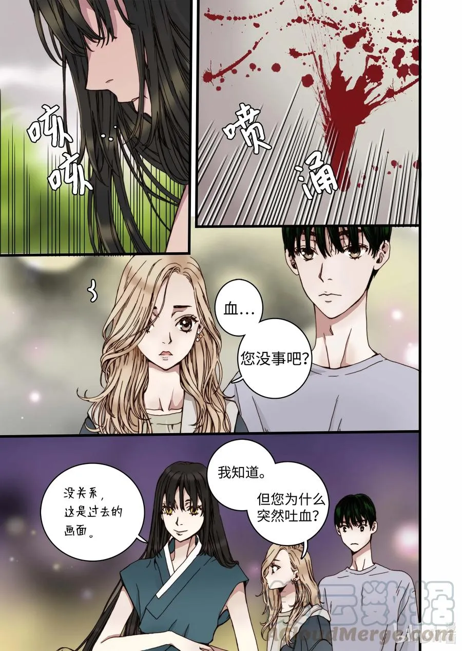 32 蜕皮 第7页