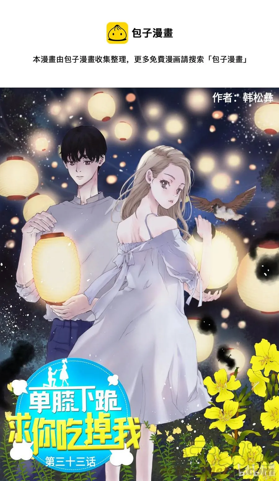 33 亚贤的母亲 第1页