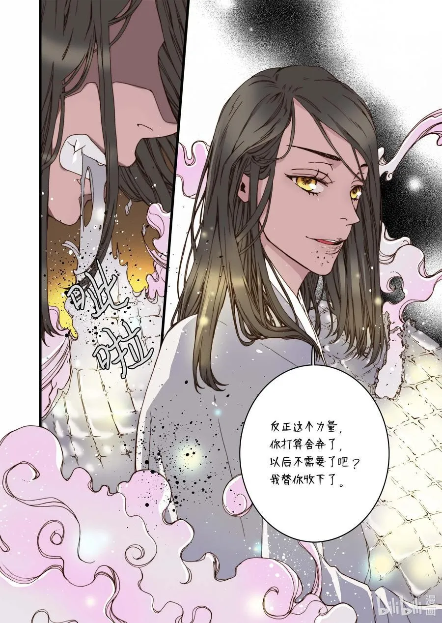33 亚贤的母亲 第2页