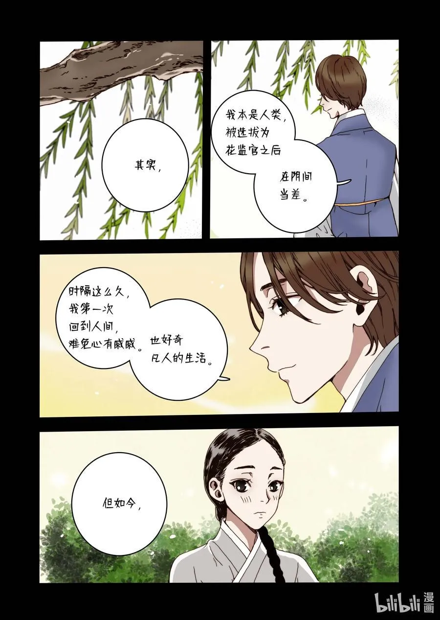 33 亚贤的母亲 第5页