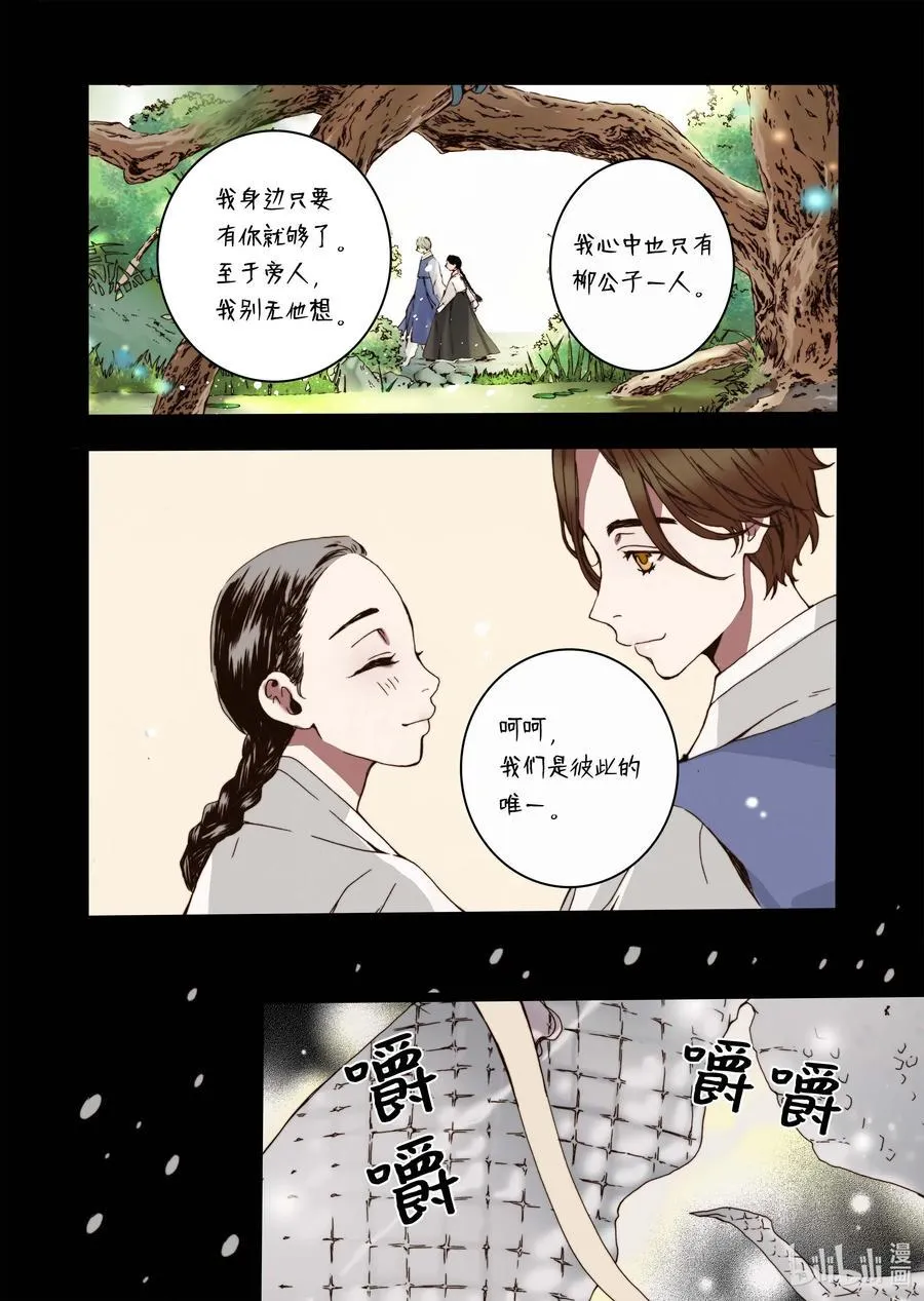 33 亚贤的母亲 第6页