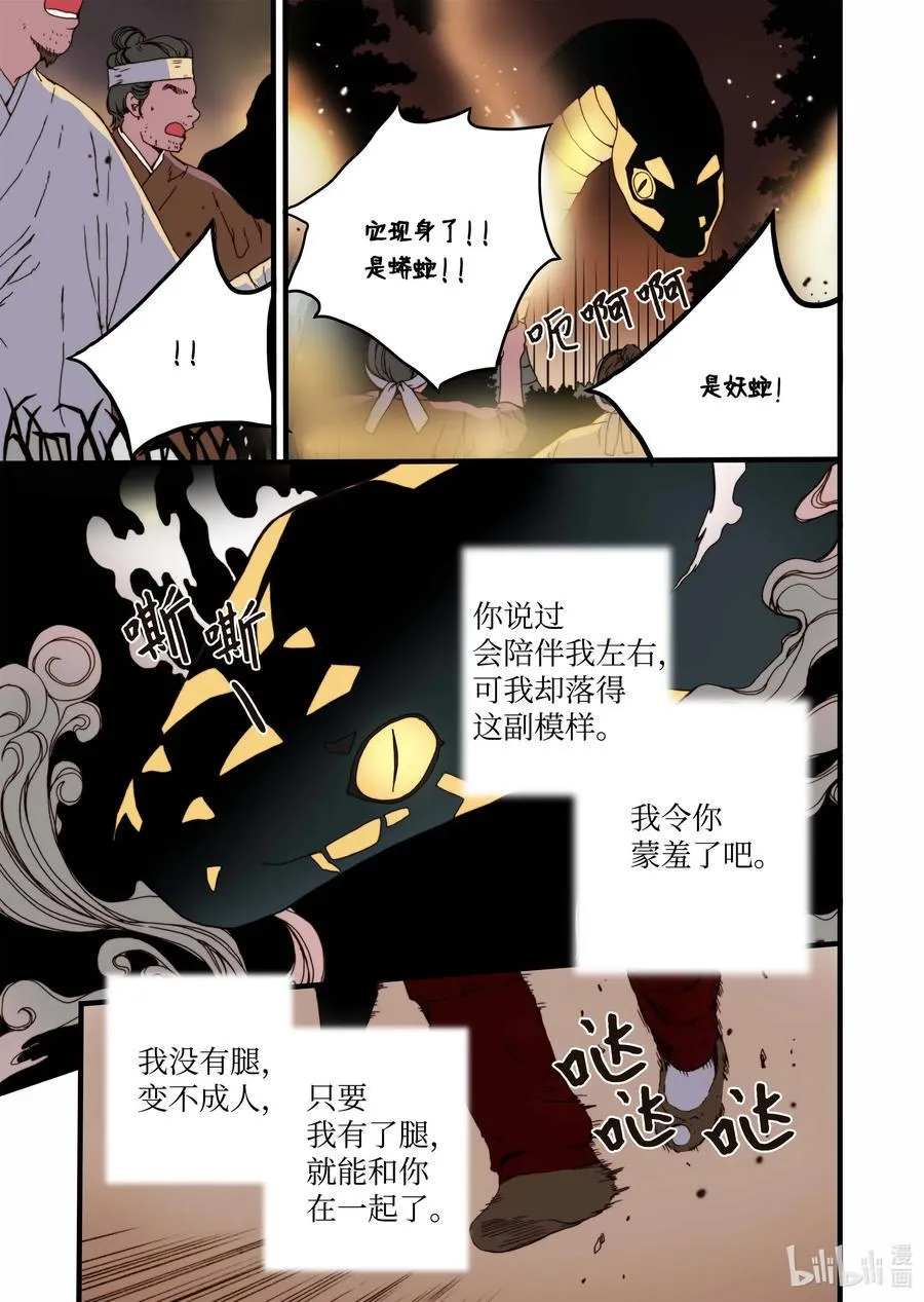 33 亚贤的母亲 第9页