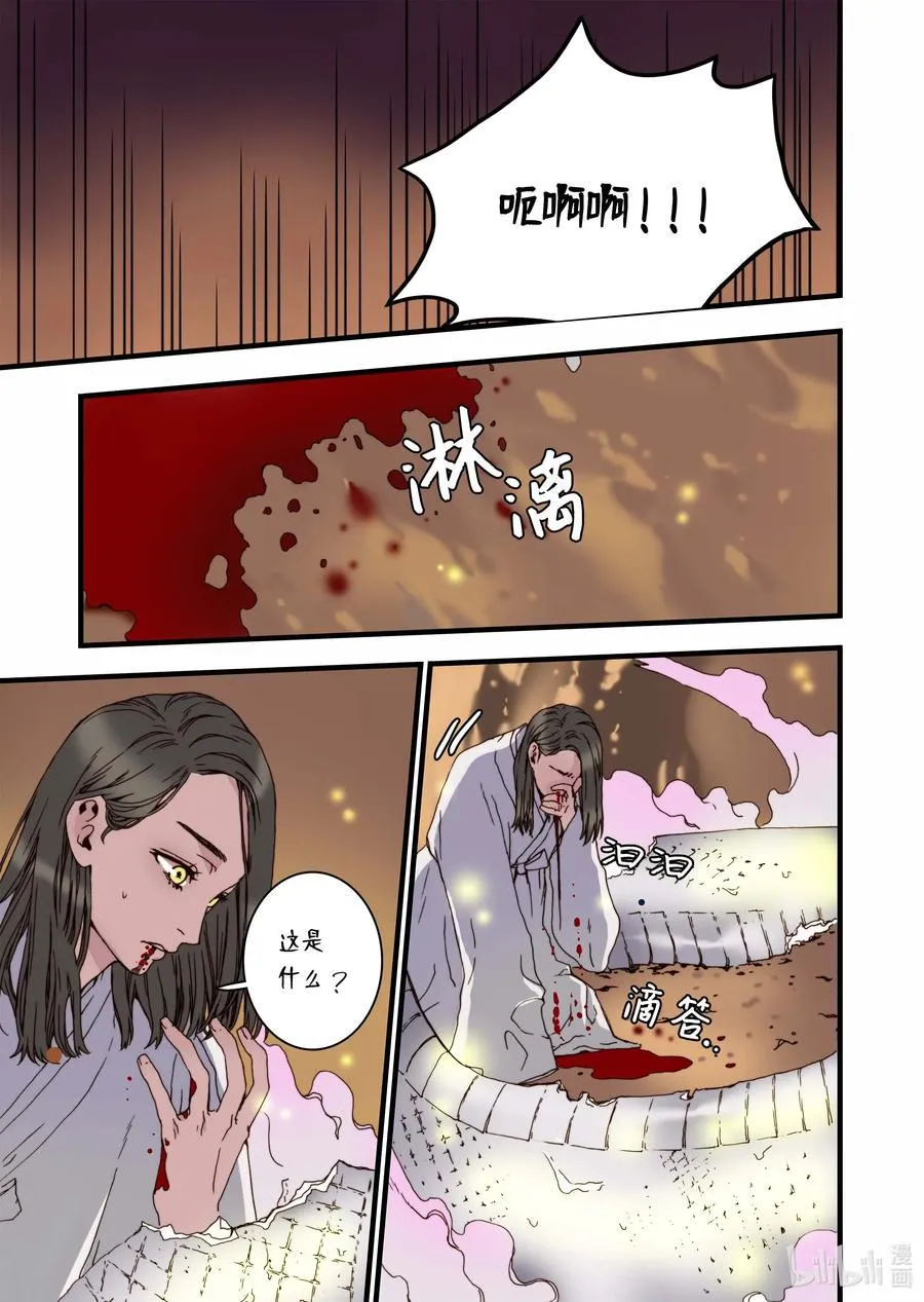 33 亚贤的母亲 第11页