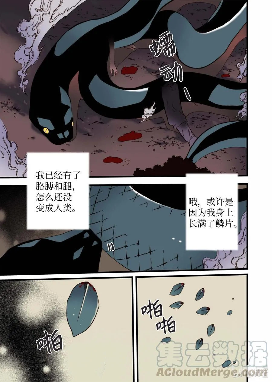 33 亚贤的母亲 第13页