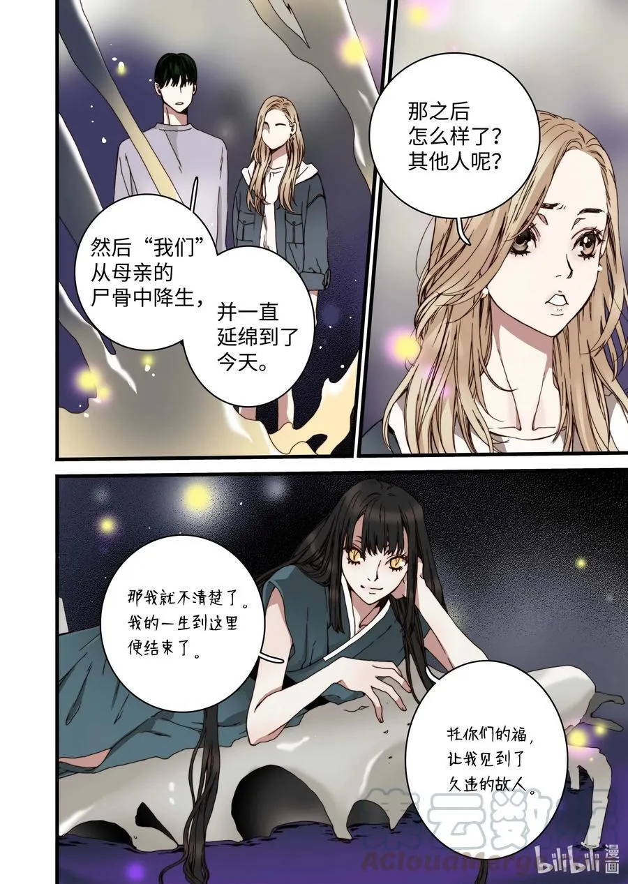 33 亚贤的母亲 第16页