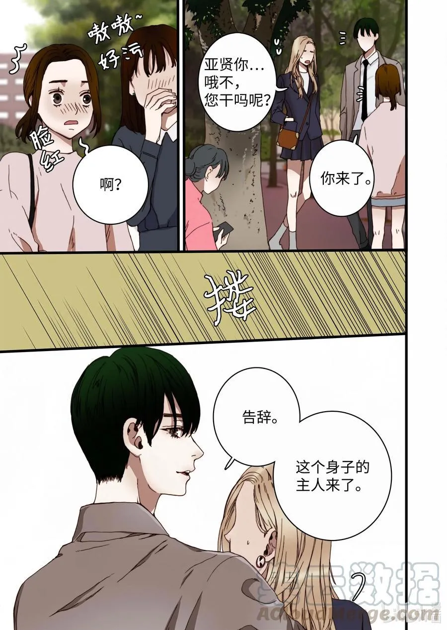 33 亚贤的母亲 第25页