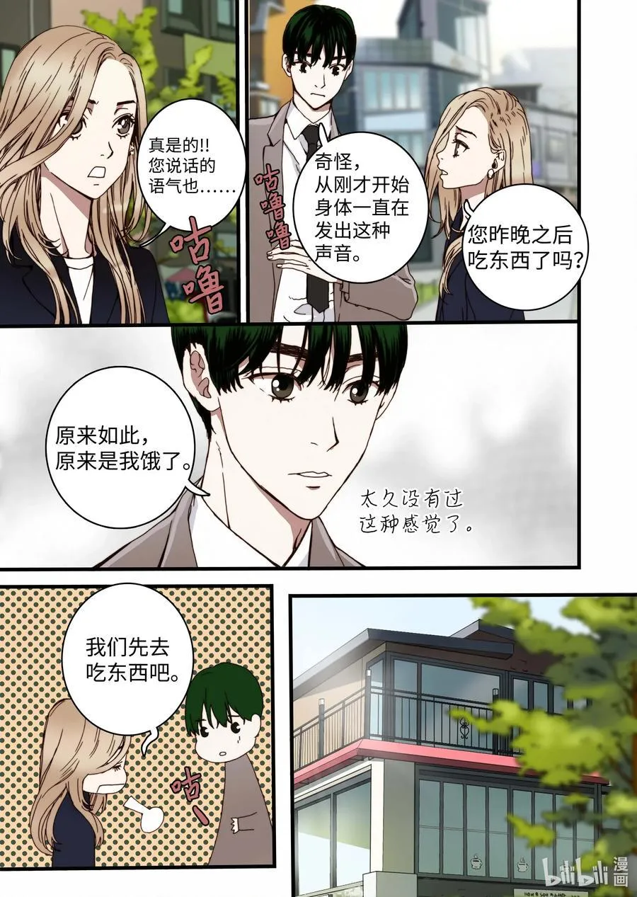 33 亚贤的母亲 第27页