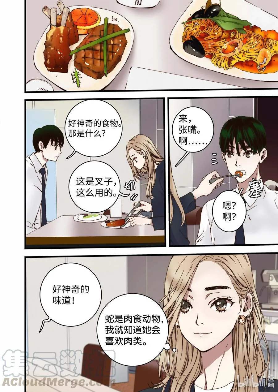 33 亚贤的母亲 第28页