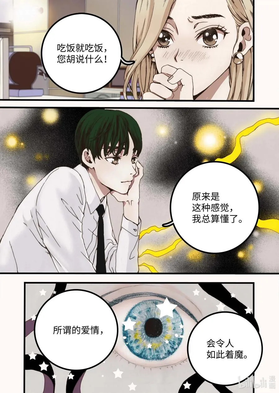 34 休学的原因 第3页