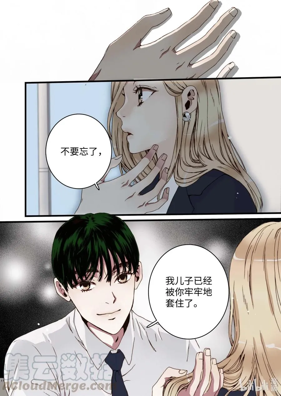 34 休学的原因 第4页
