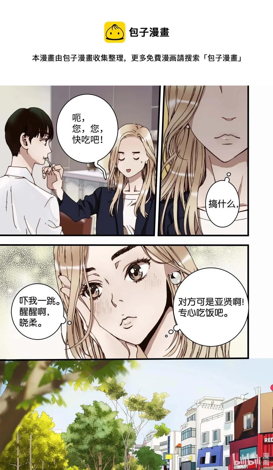 34 休学的原因 第5页