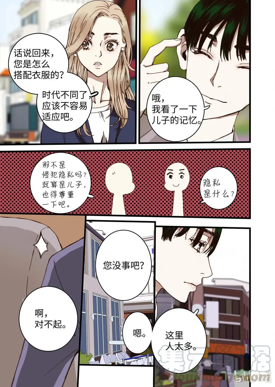 34 休学的原因 第7页