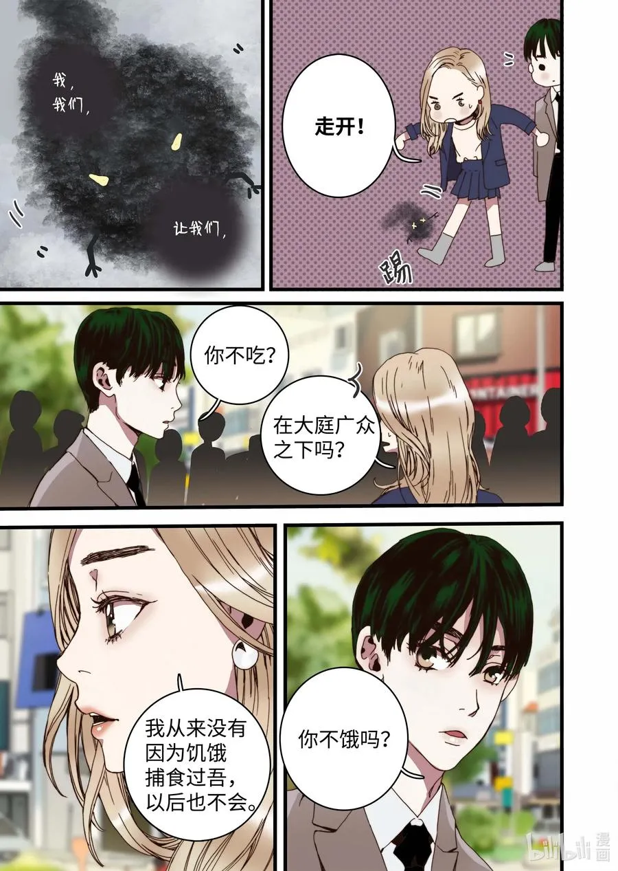 34 休学的原因 第11页
