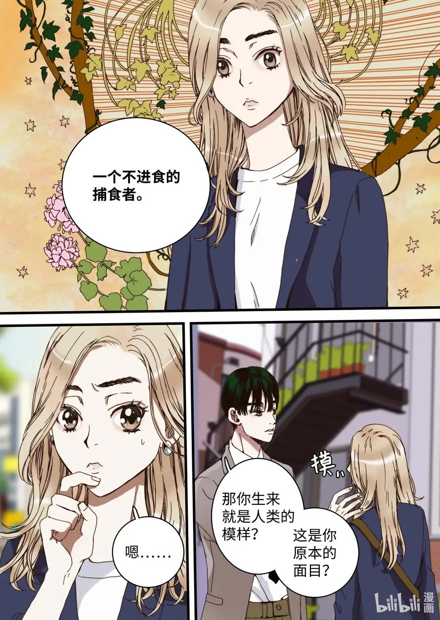 34 休学的原因 第14页